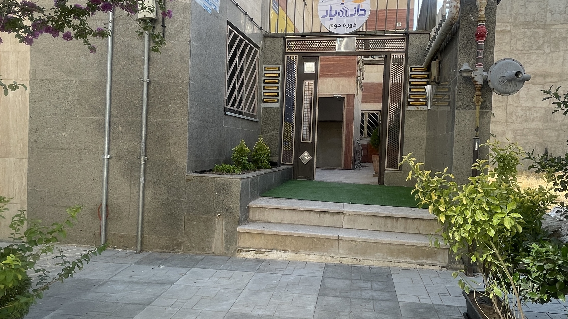 دبیرستان دخترانه غیردولتی دانشیار