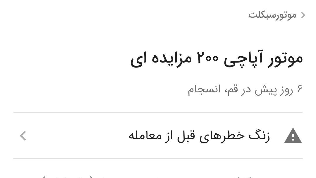 تعمیرگاه موتورسیکلت محمد حیدری