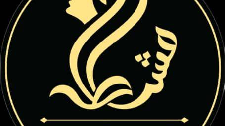 سالن زیبایی  vip  مشاطه