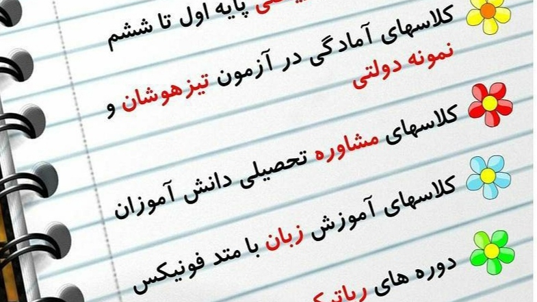 آموزشگاه علمی و زبان دکتر کنف چیان