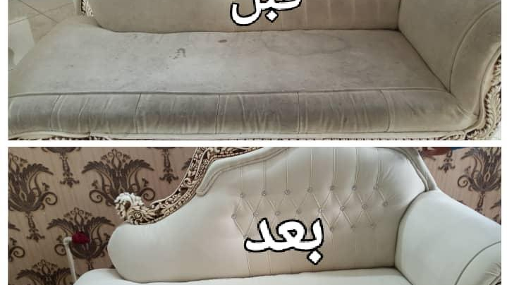 قالیشویی یاس