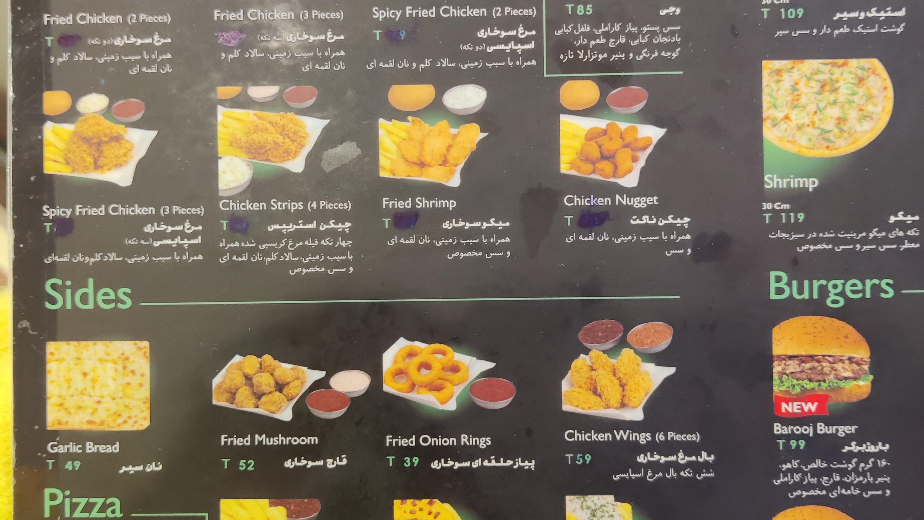 رستوران باروژ