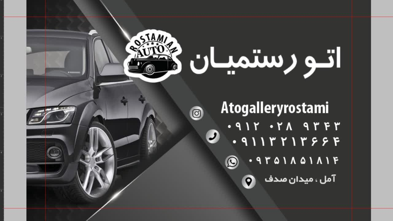 اتوگالری سعید رستمیان