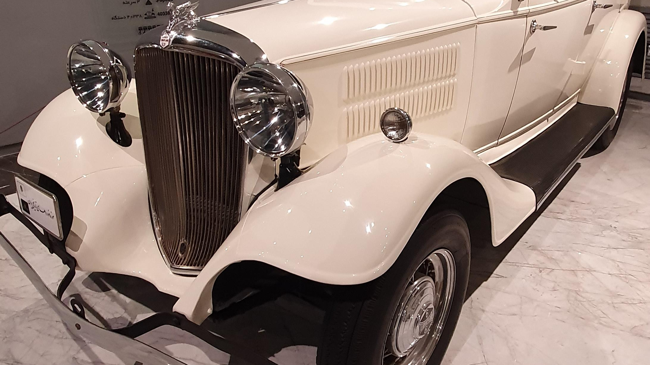 موزه خودروهای قدیمی و کلاسیک تهران