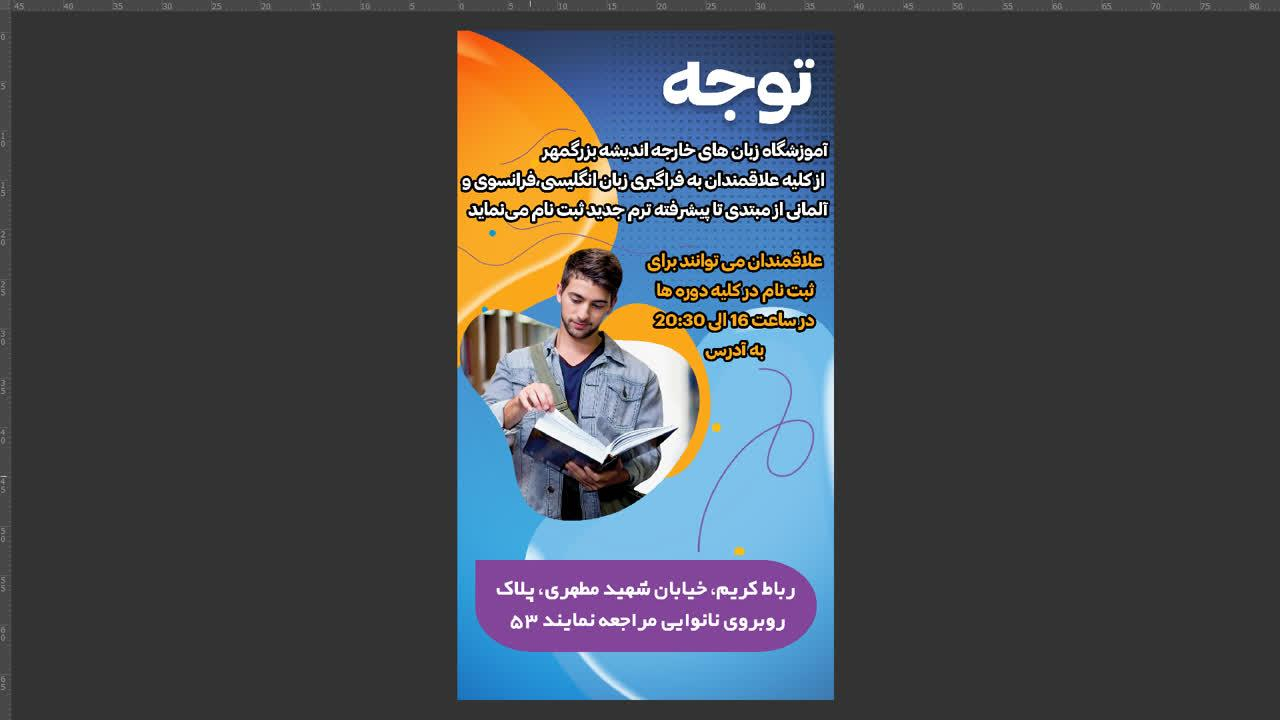 مدرسه غیر دولتی بزرگمهر