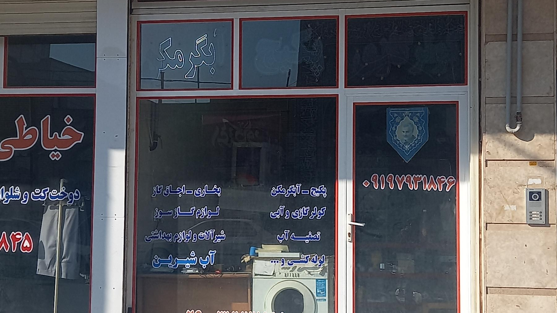 خدمات فنی غلامی کولر.پکیچ.آبگرمکن.بخاری