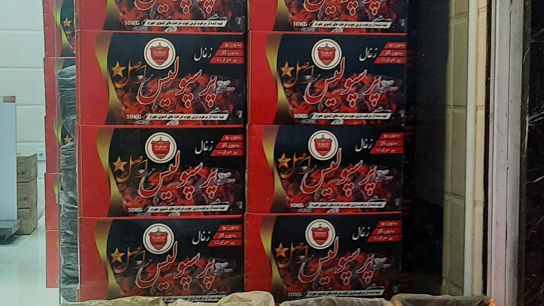 پخش زغال پرسپولیس