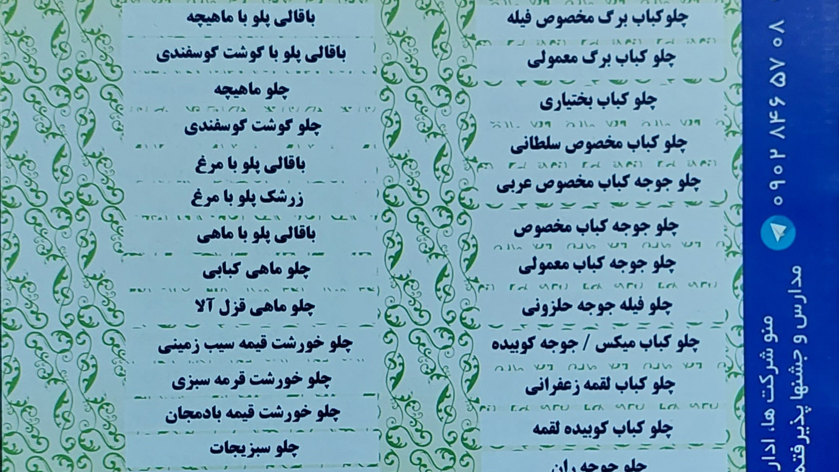 کترینگ ظفر