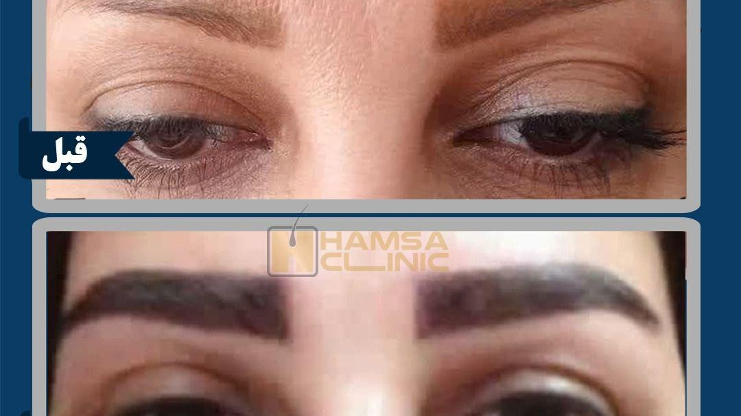 کلینیک تخصصی همسا