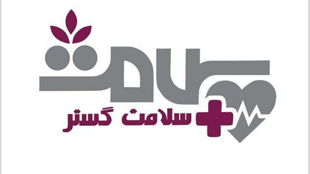 شرکت پرستاری سلامت گستر