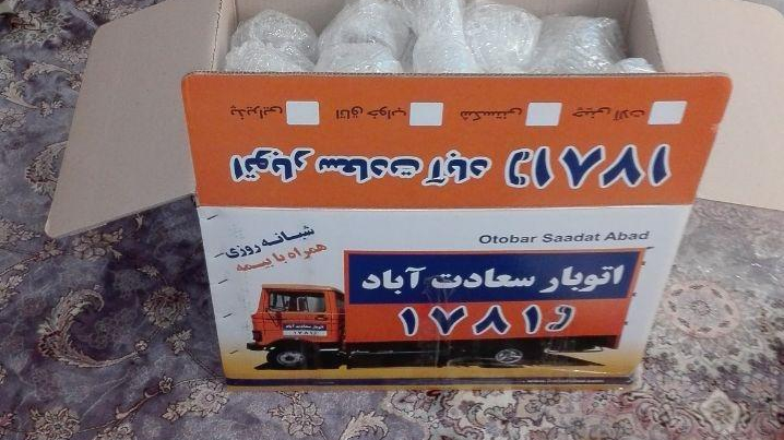 باربری شهرک کوی فراز
