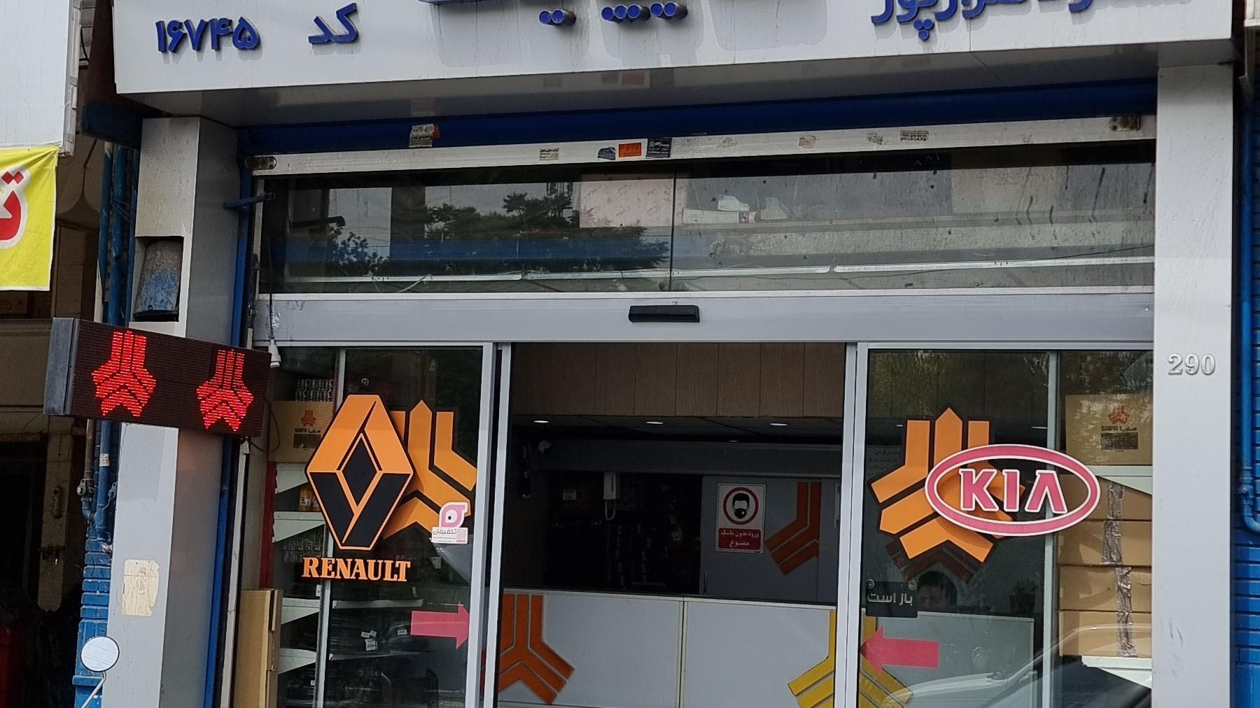 سایپا یدک گلزارپور