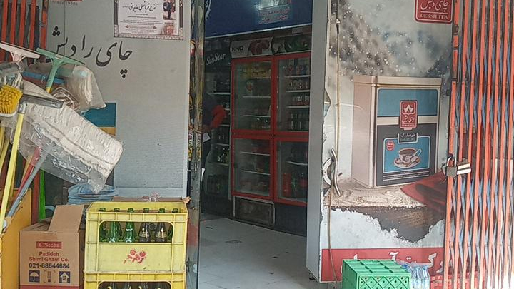 سوپرمارکت آسمان