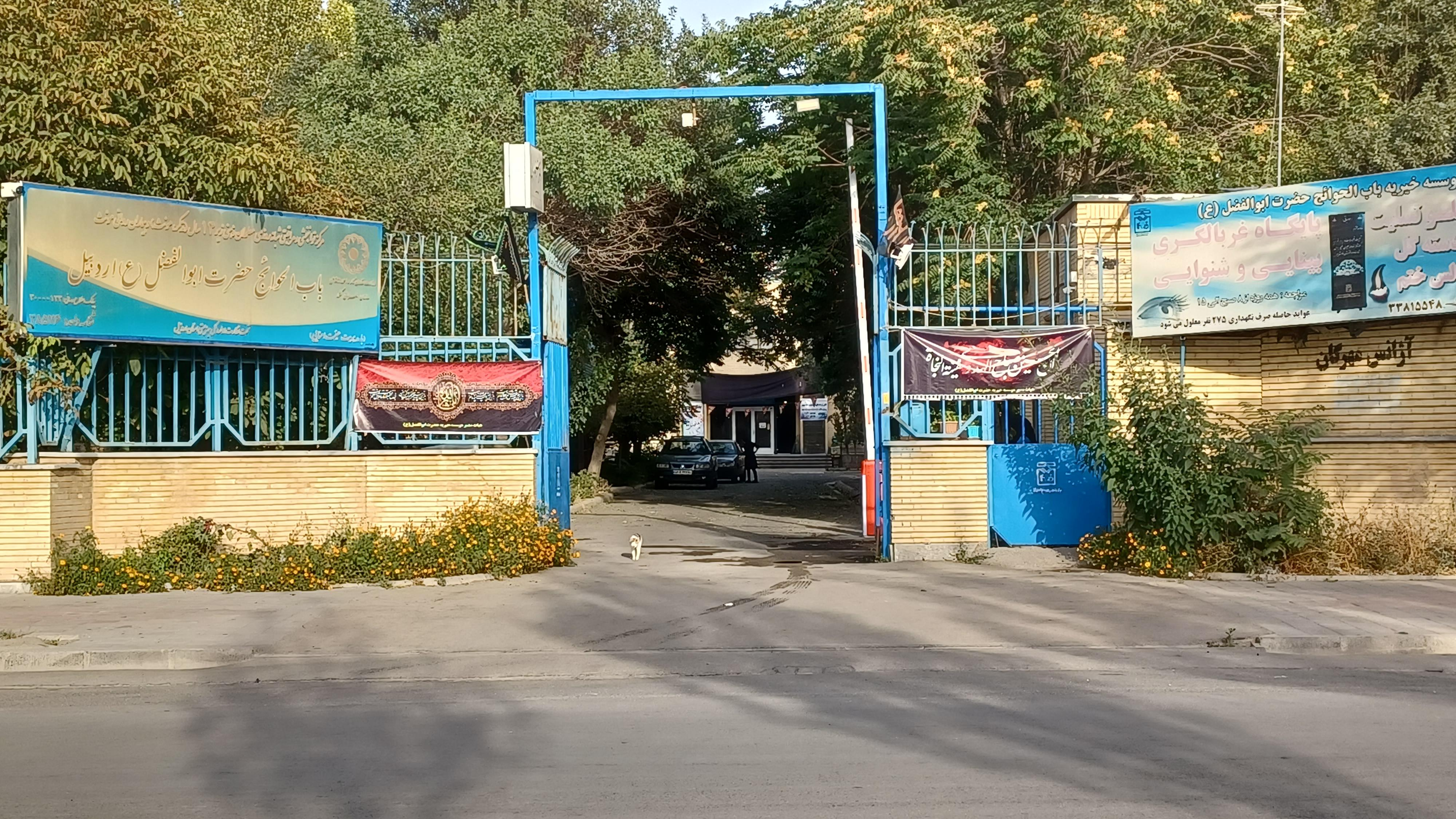 توانبخشی حضرت عباس افاق محل کار