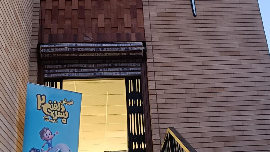 سینما قائم