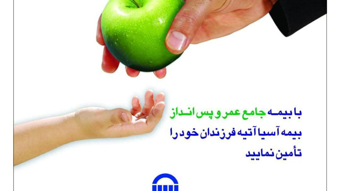نمایندگی بیمه آسیا کد ۲۷۰۶۵ رازقی
