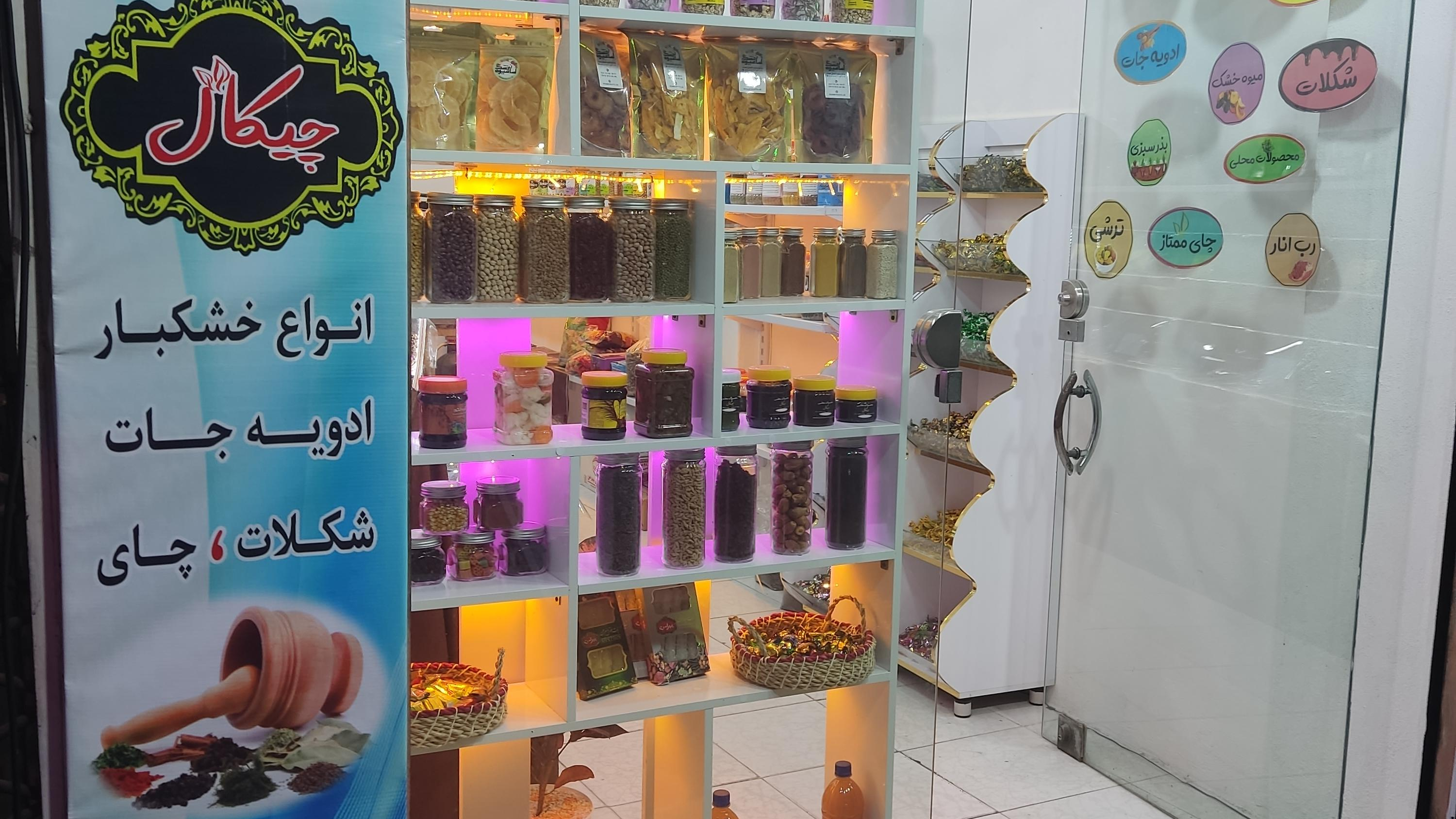 جو و برنج برادران رضائی