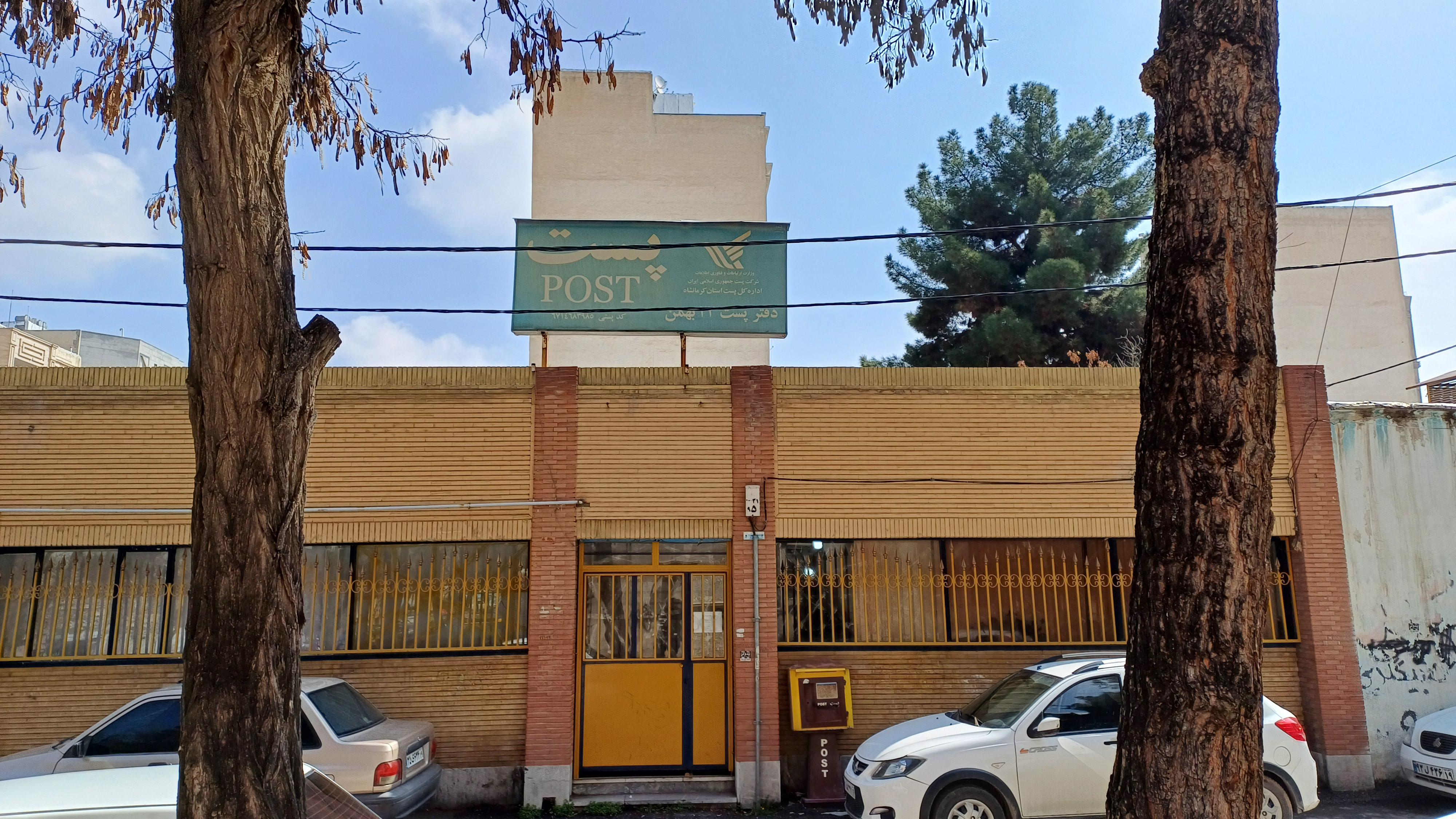 دفتر پستی ۲۲ بهمن