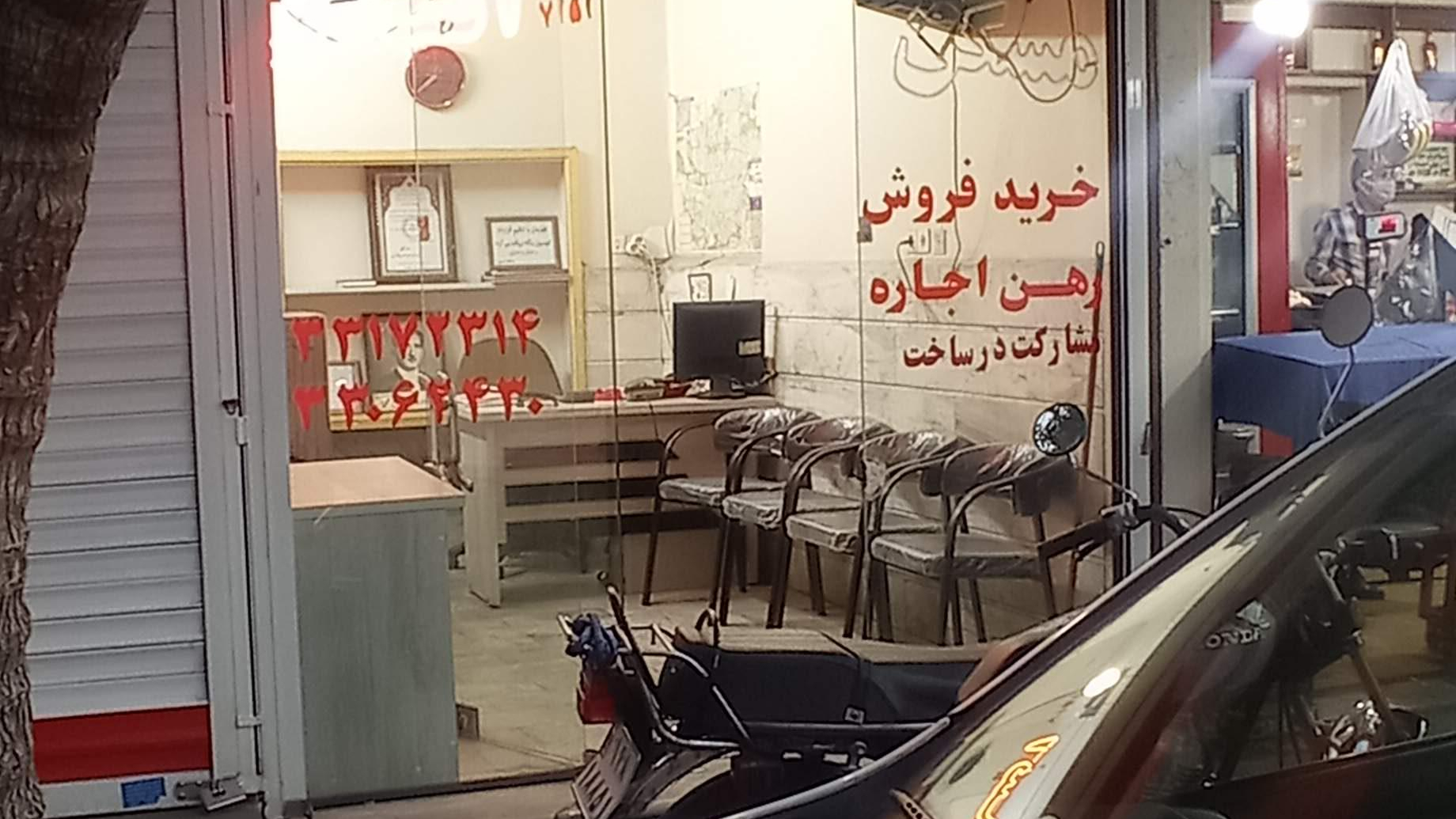 بنگاه معاملات املاک اسدی