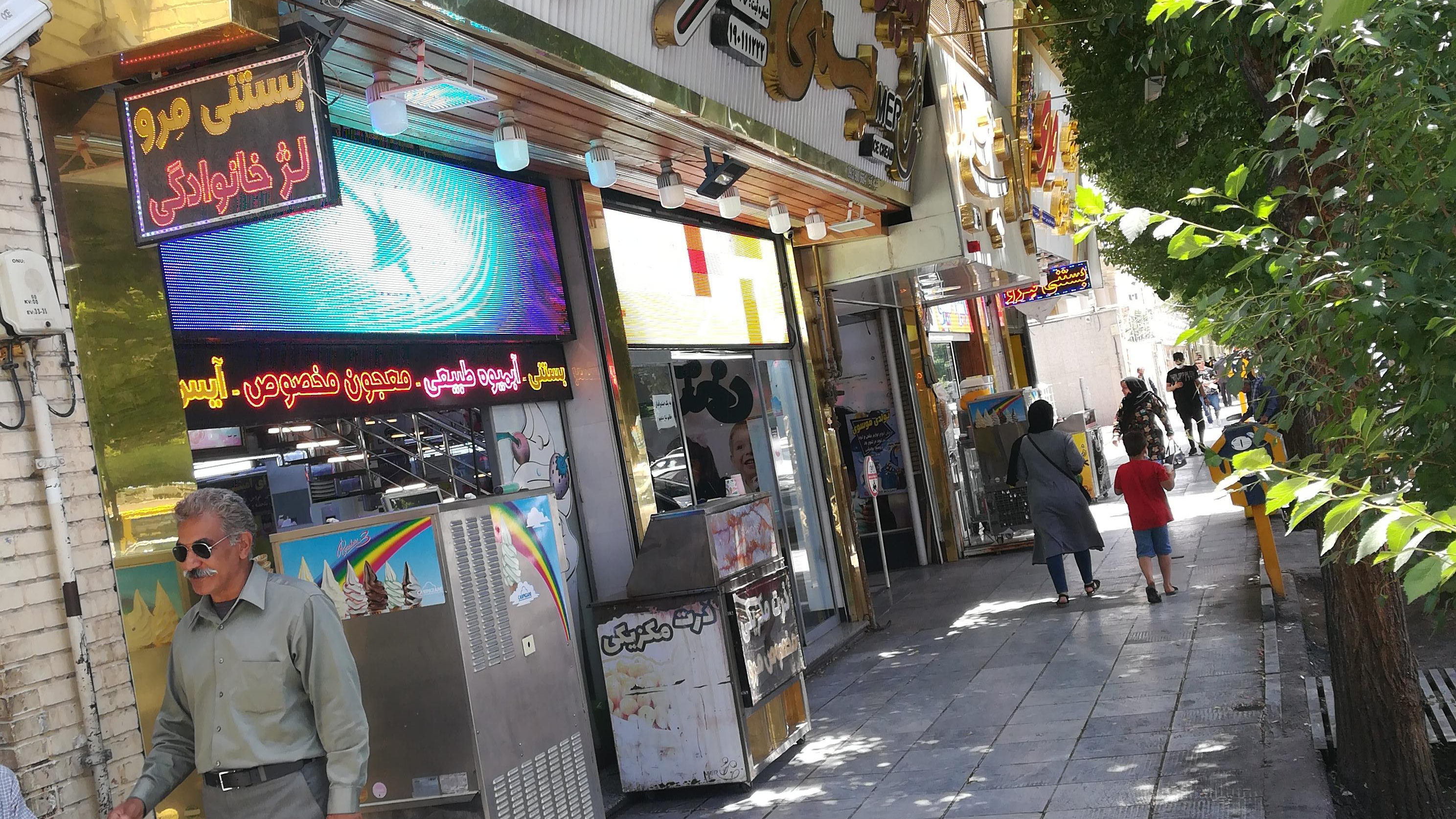 بستنی مرو