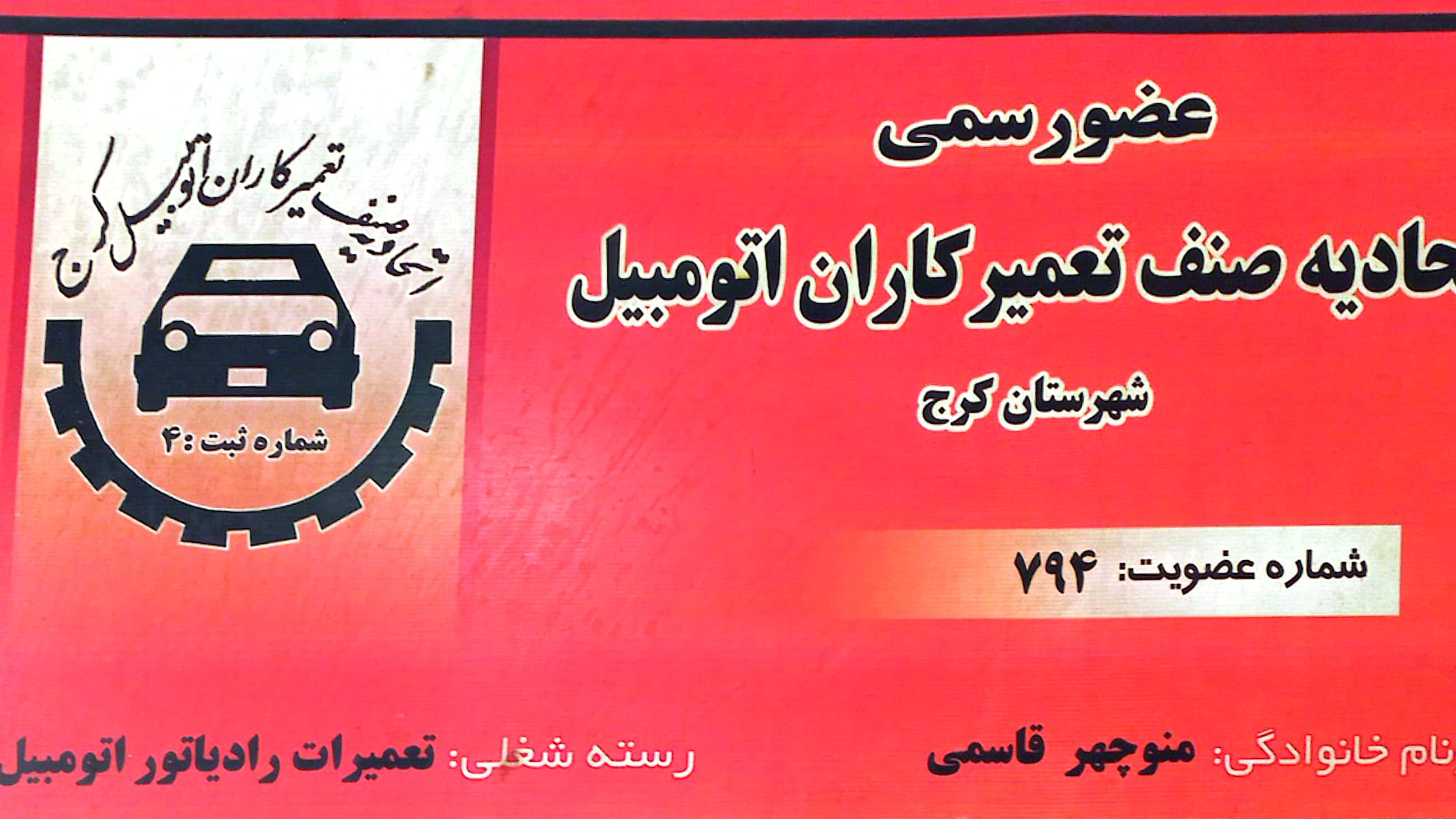 تعمیرات رادیاتور اطمینان ( خدمات پس از فروش کوشش رادیاتور )