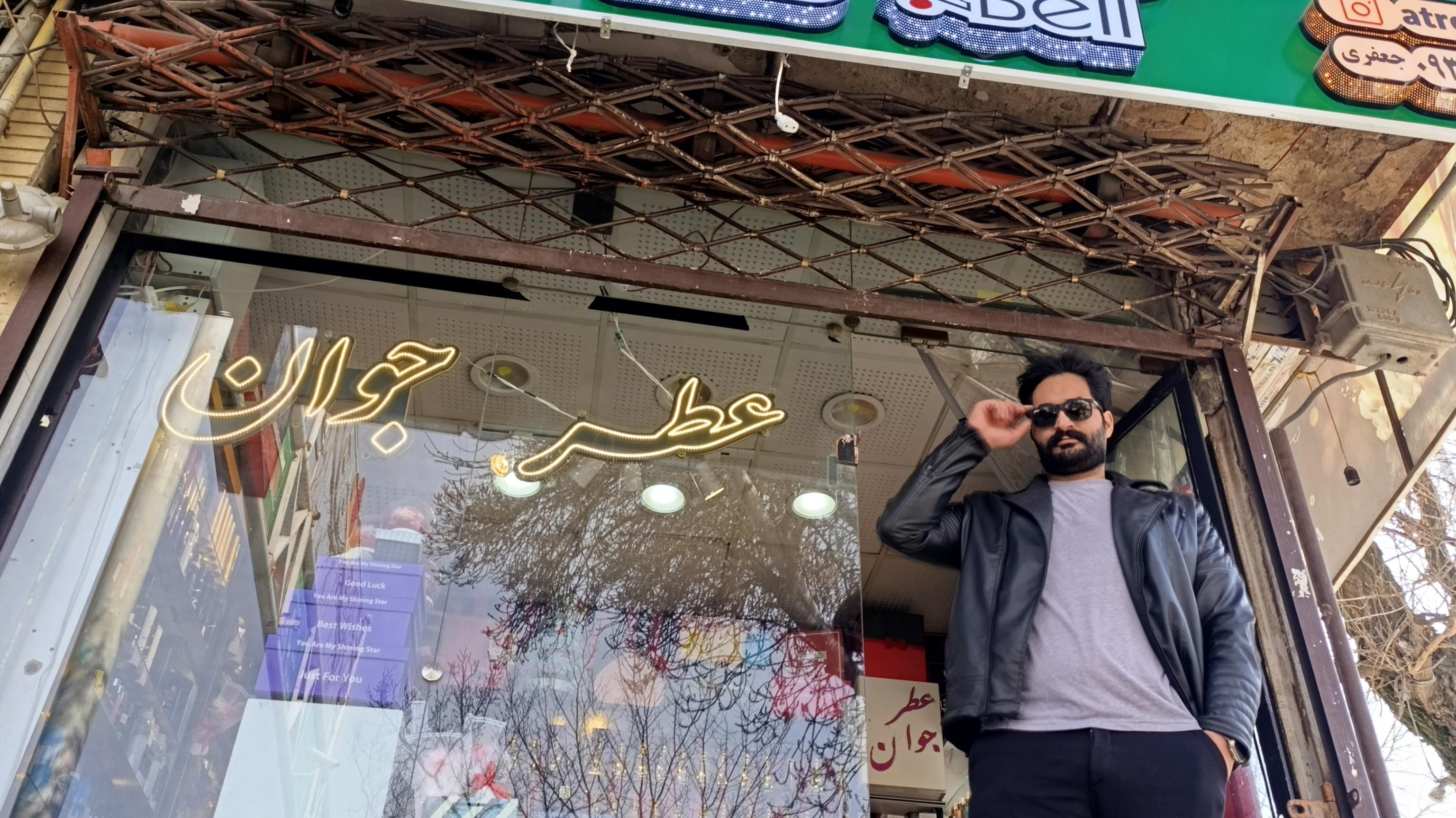 فروشگاه عطر و ادکلن جوان
