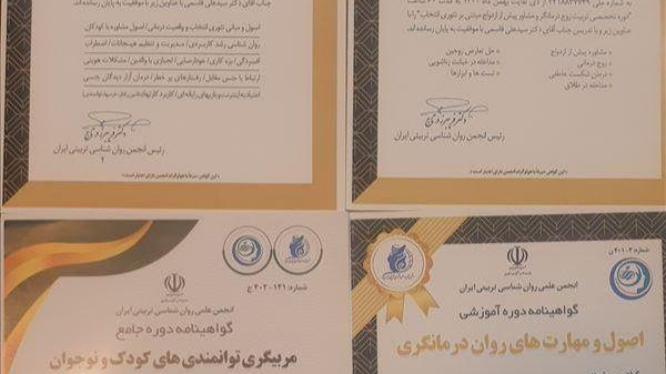 دکتر سهراب قاسمی متخصص روانشناسی تربیتی
