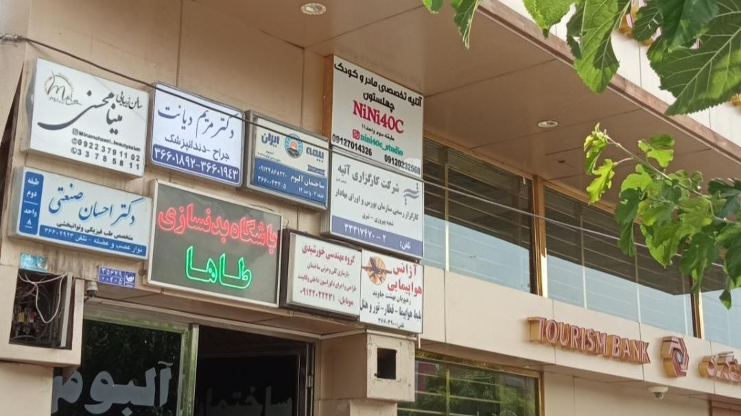 باشگاه بدنسازی طاها