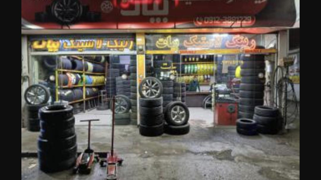 رینگ ولاستیک بیات