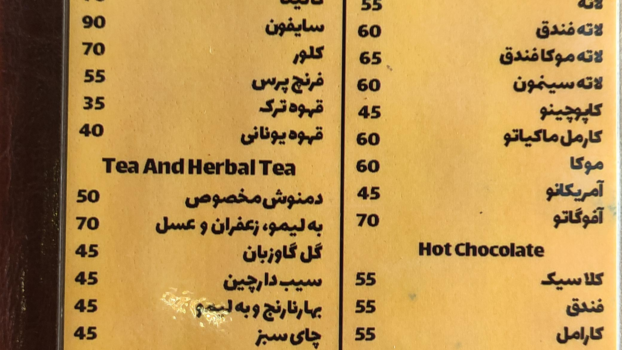 کافی شاپ پاییز ۹۸