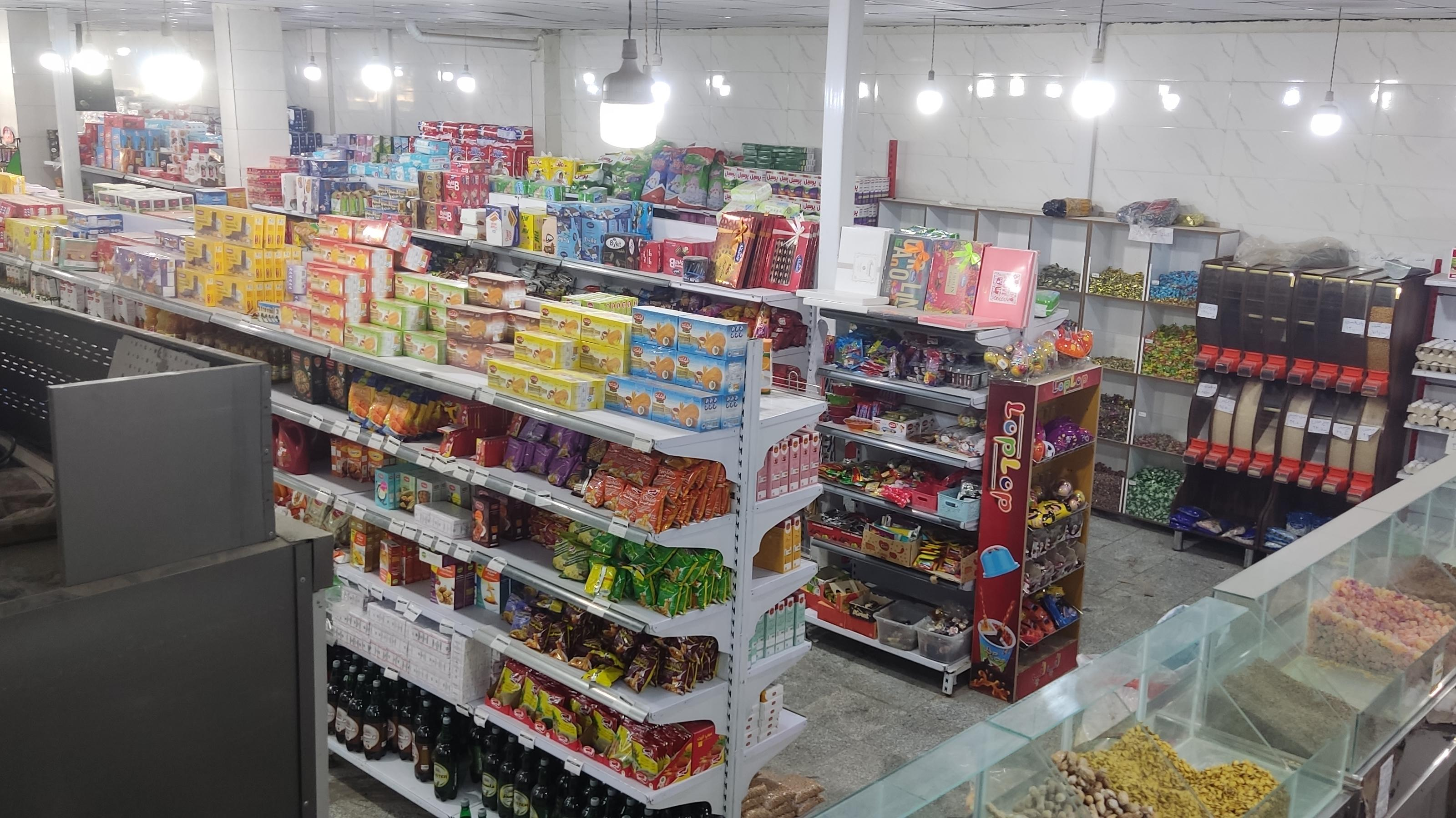هایپر مارکت فروشگاه الغدیر