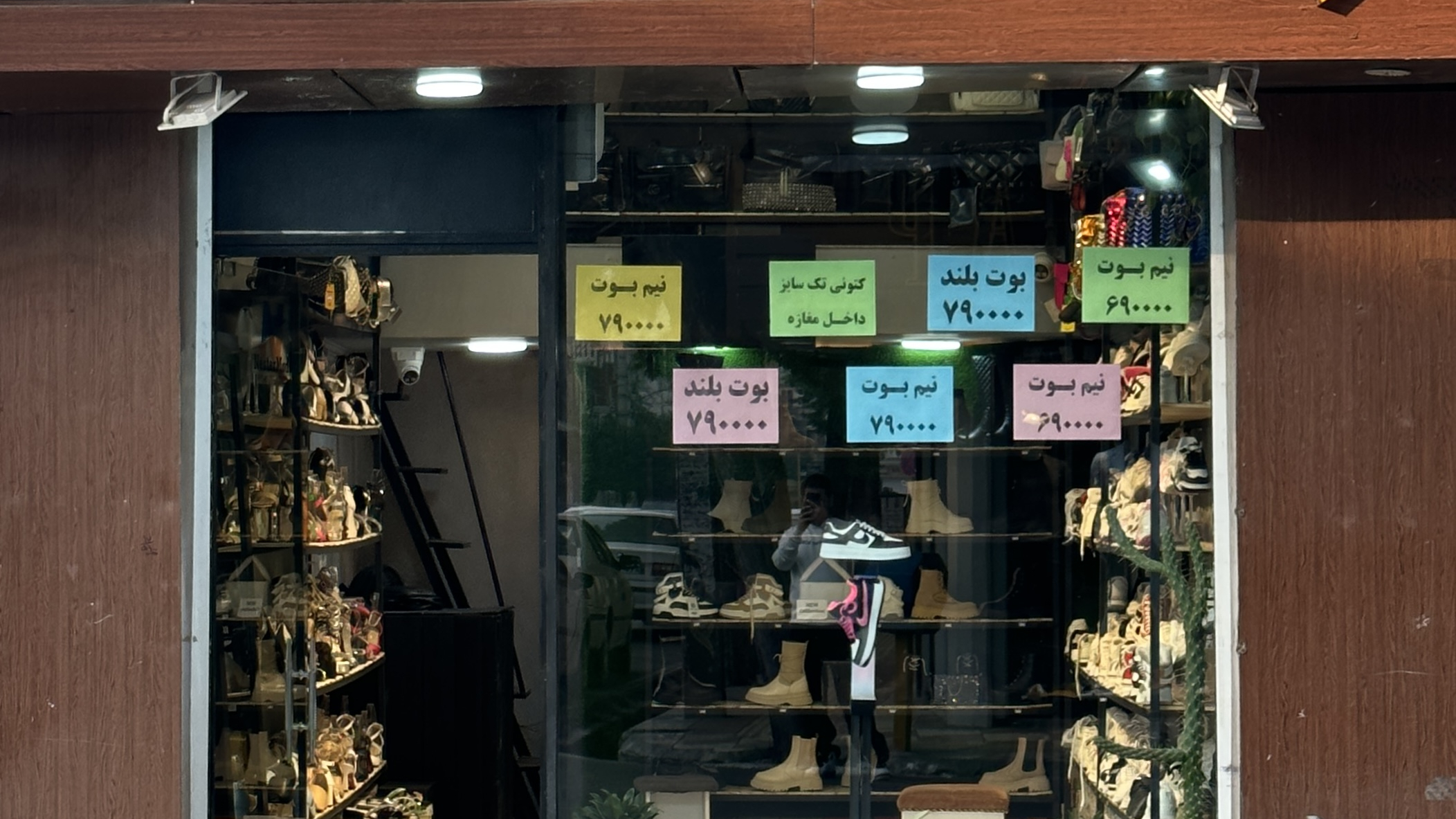 کیف و کفش نِسترمُد