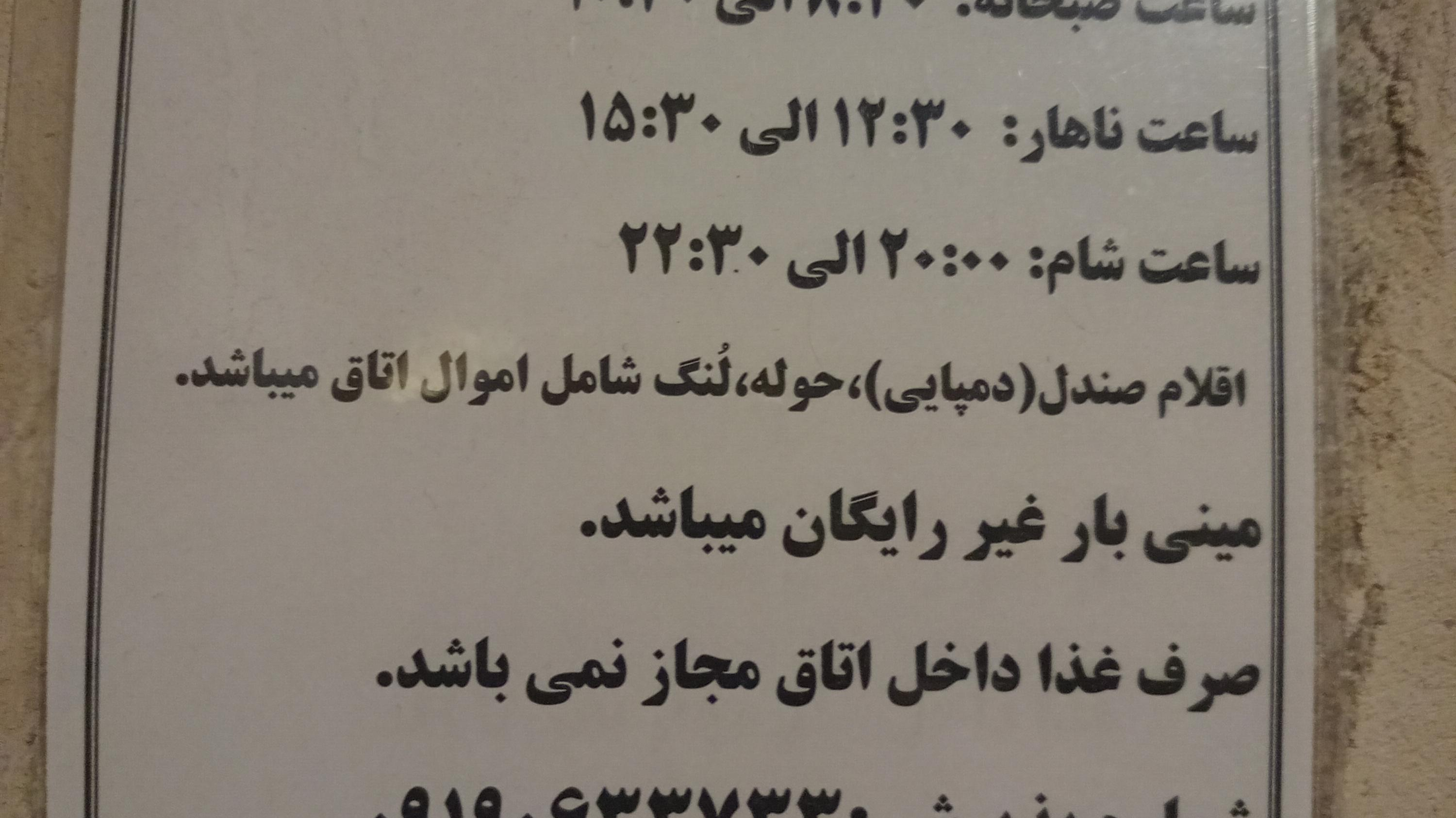هتل بوتیک سنتی کوهاب