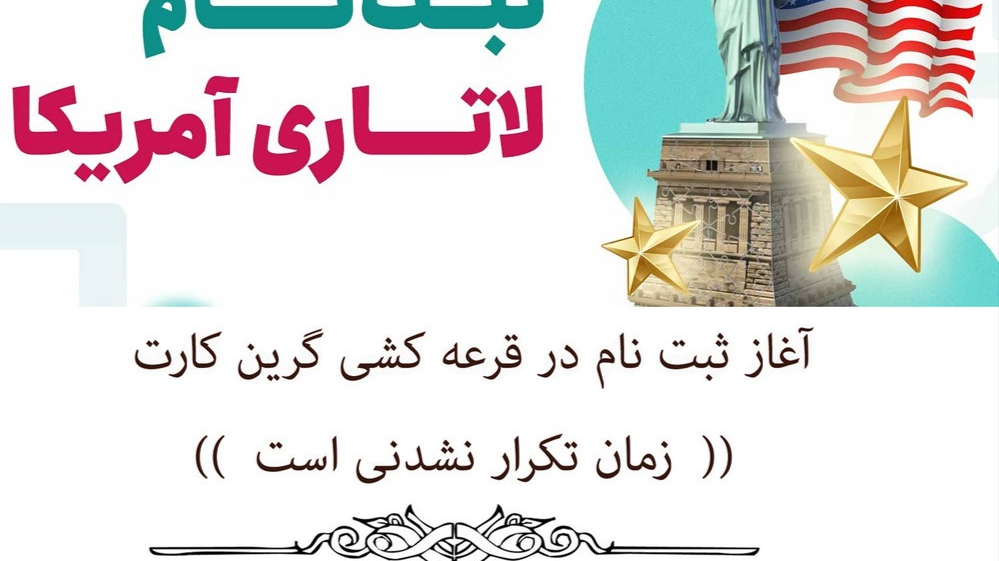 عکس لاتاری زرهی