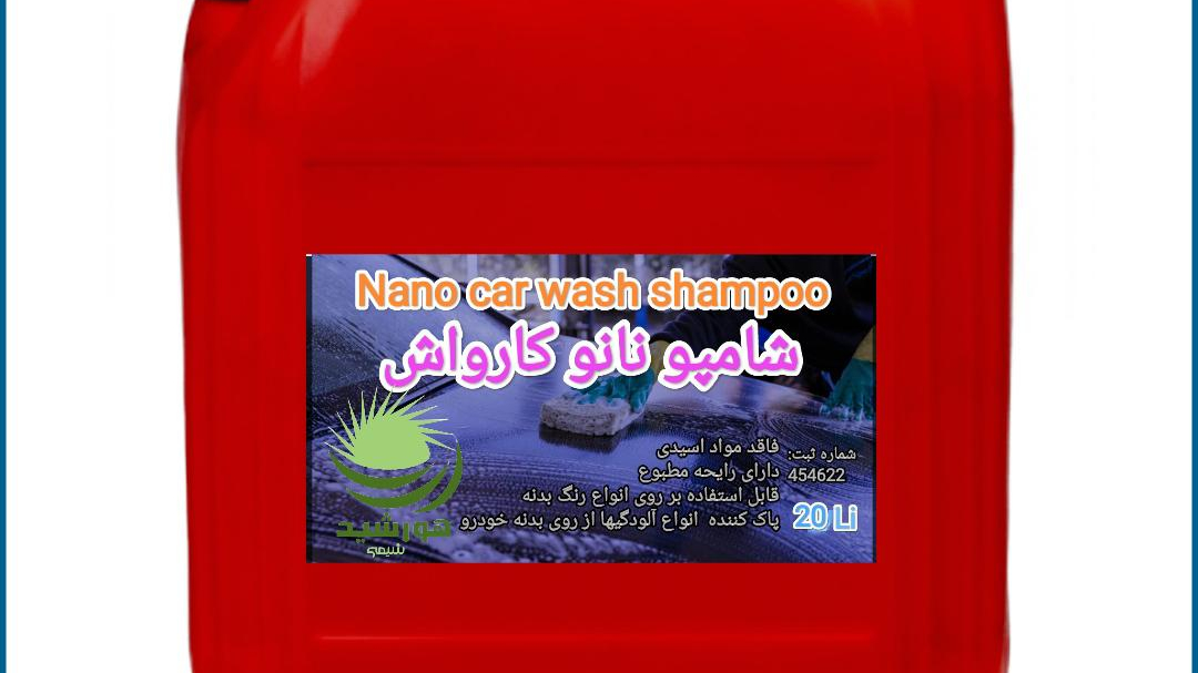 هورشید شیمی