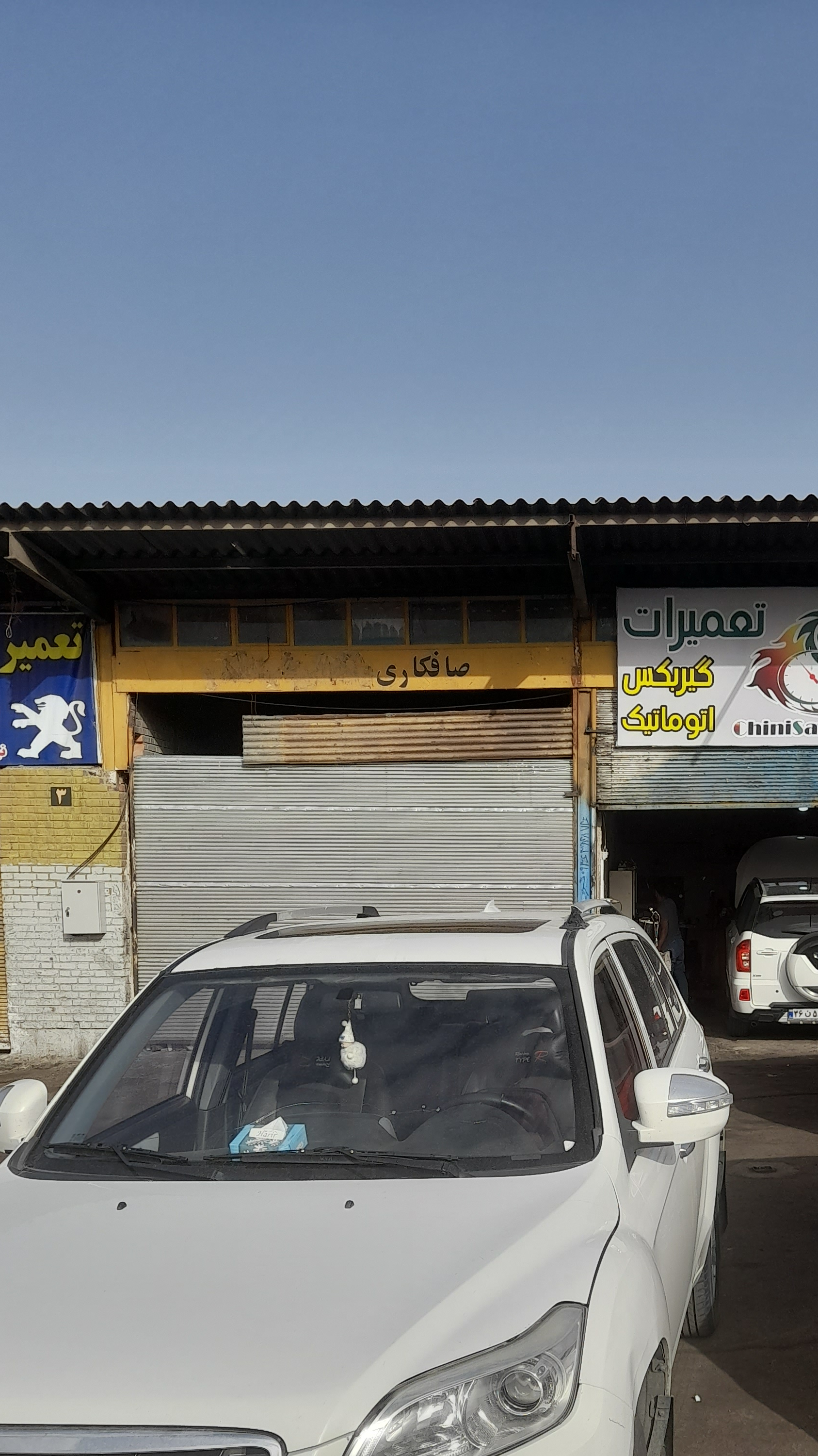تعمیرگاه چینی سواران