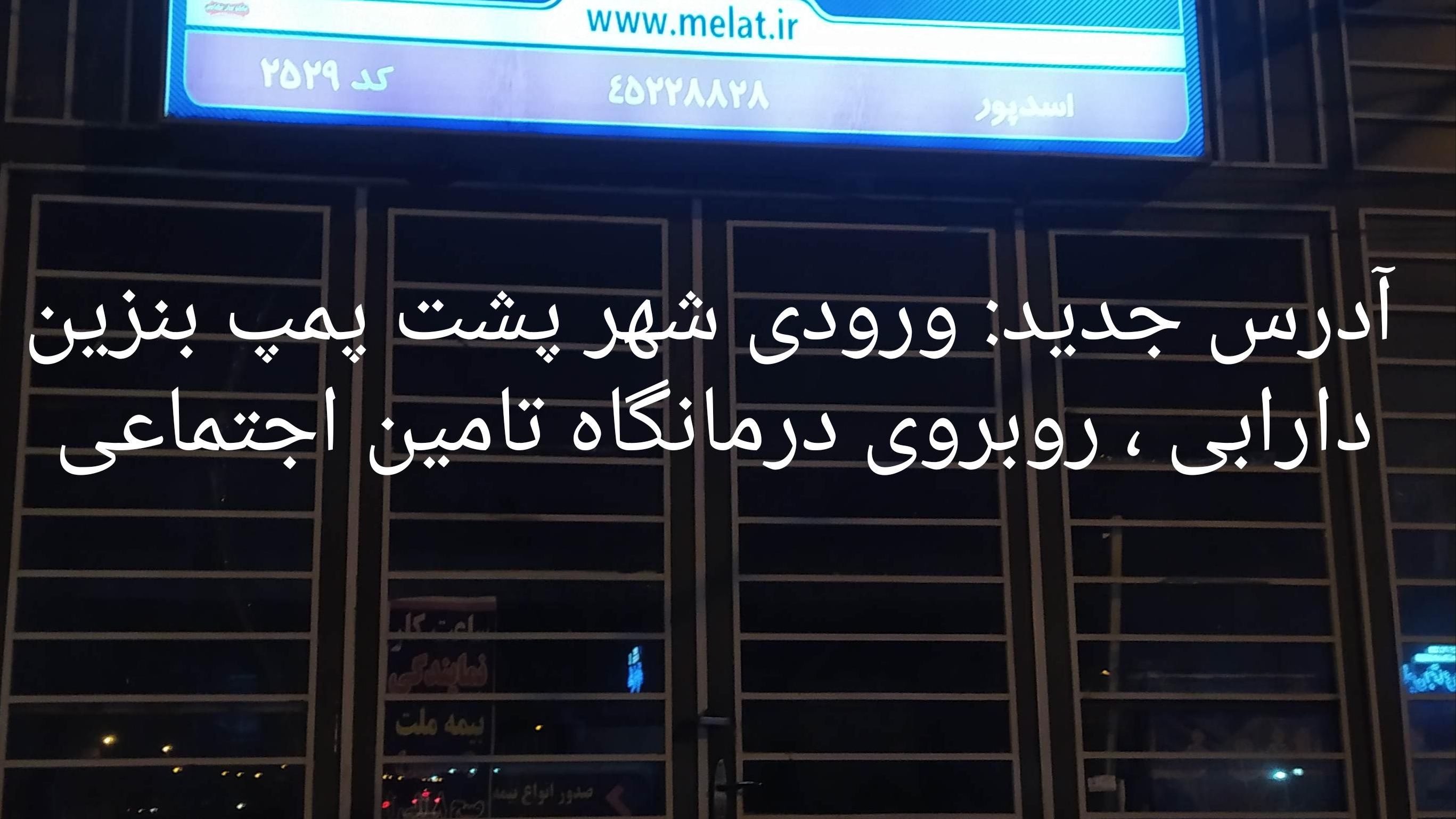 بیمه ملت