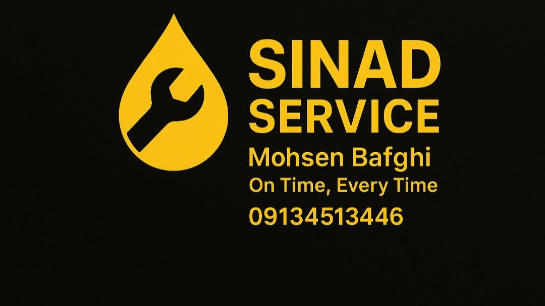 اتو سرویس سیناد (بافقی)