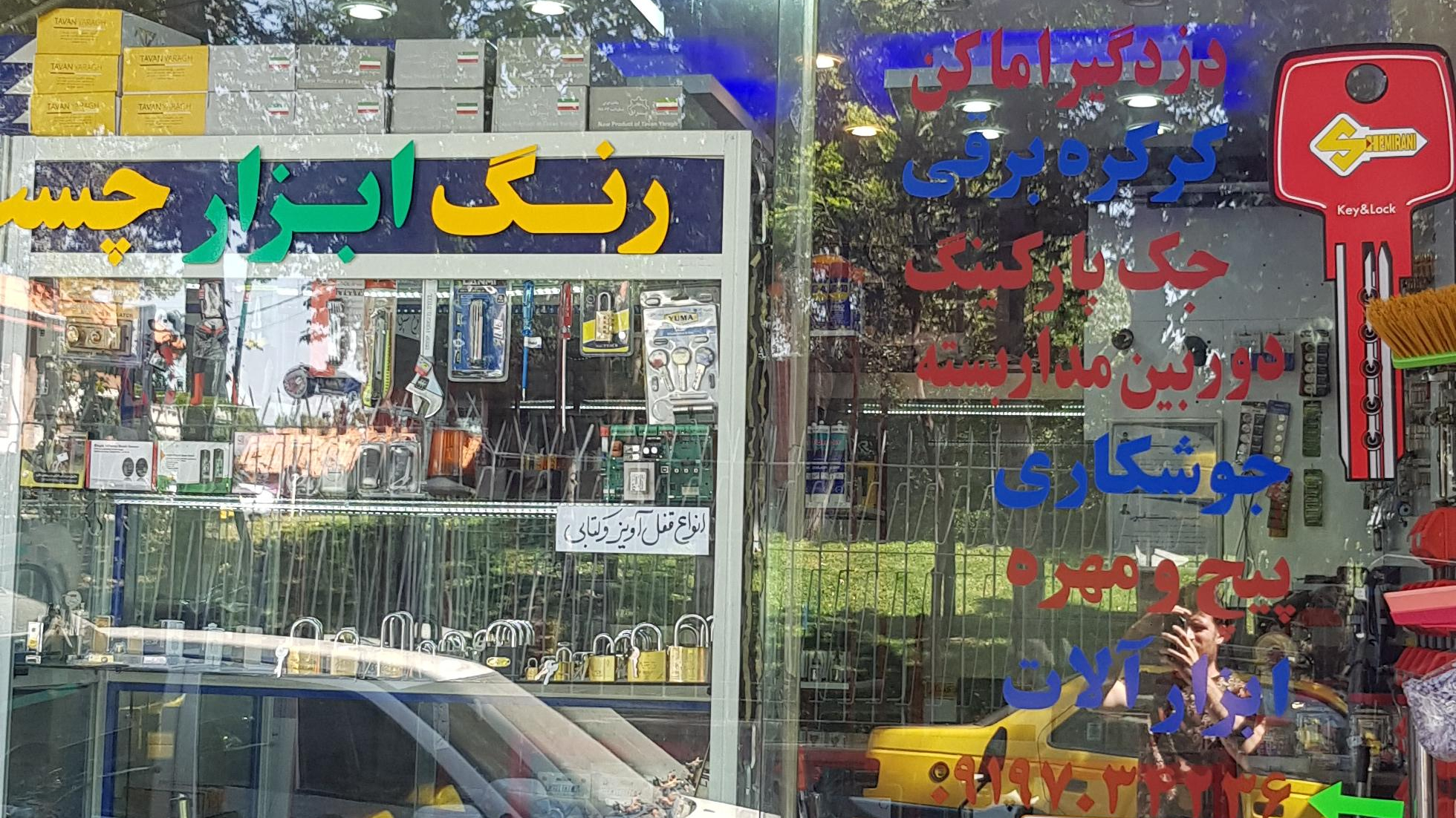 کلید سازی سلطانی