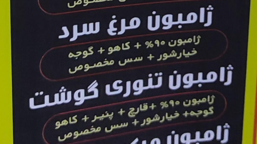 فست فود جهان برگر