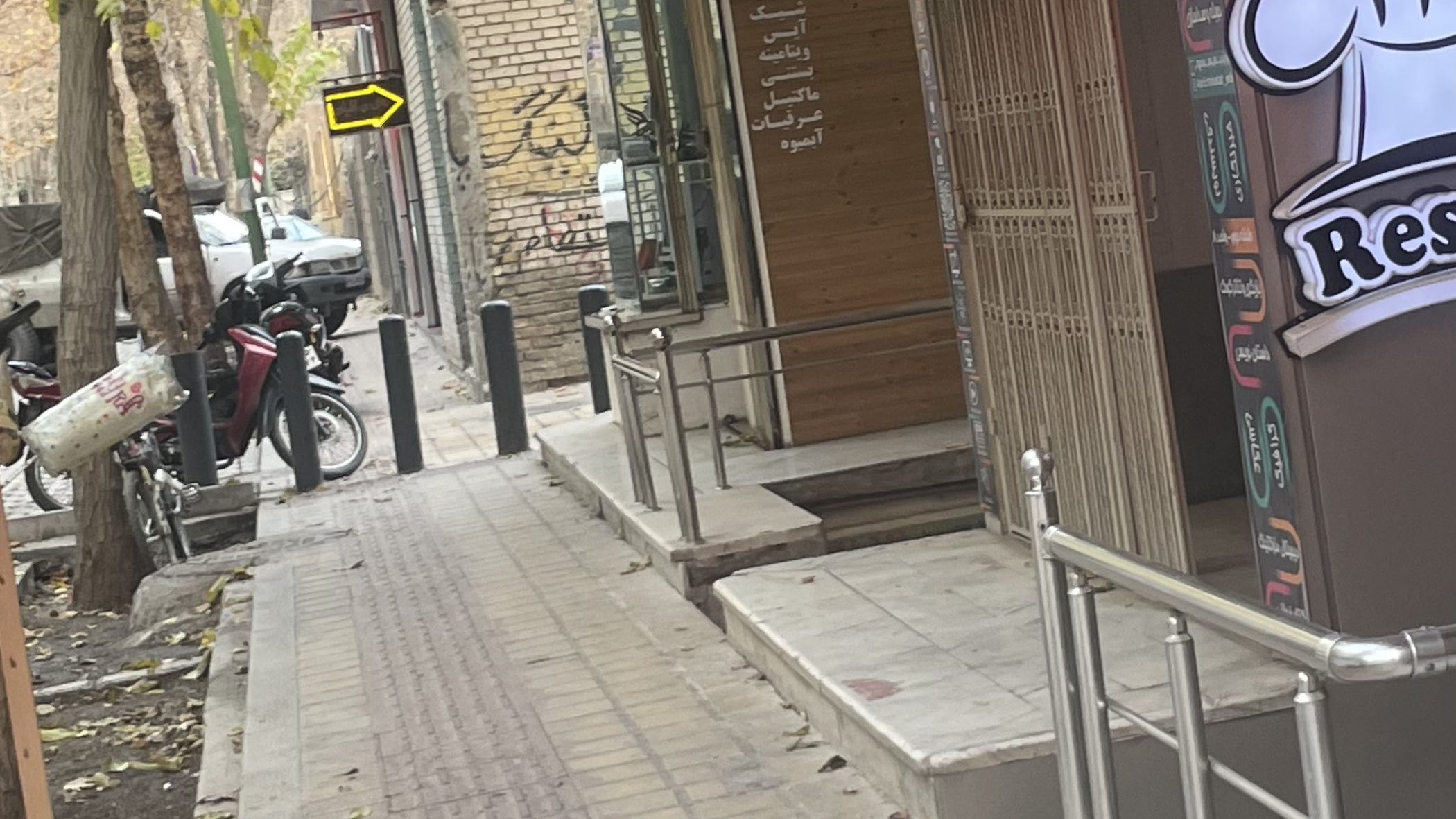 رستوران رسالت