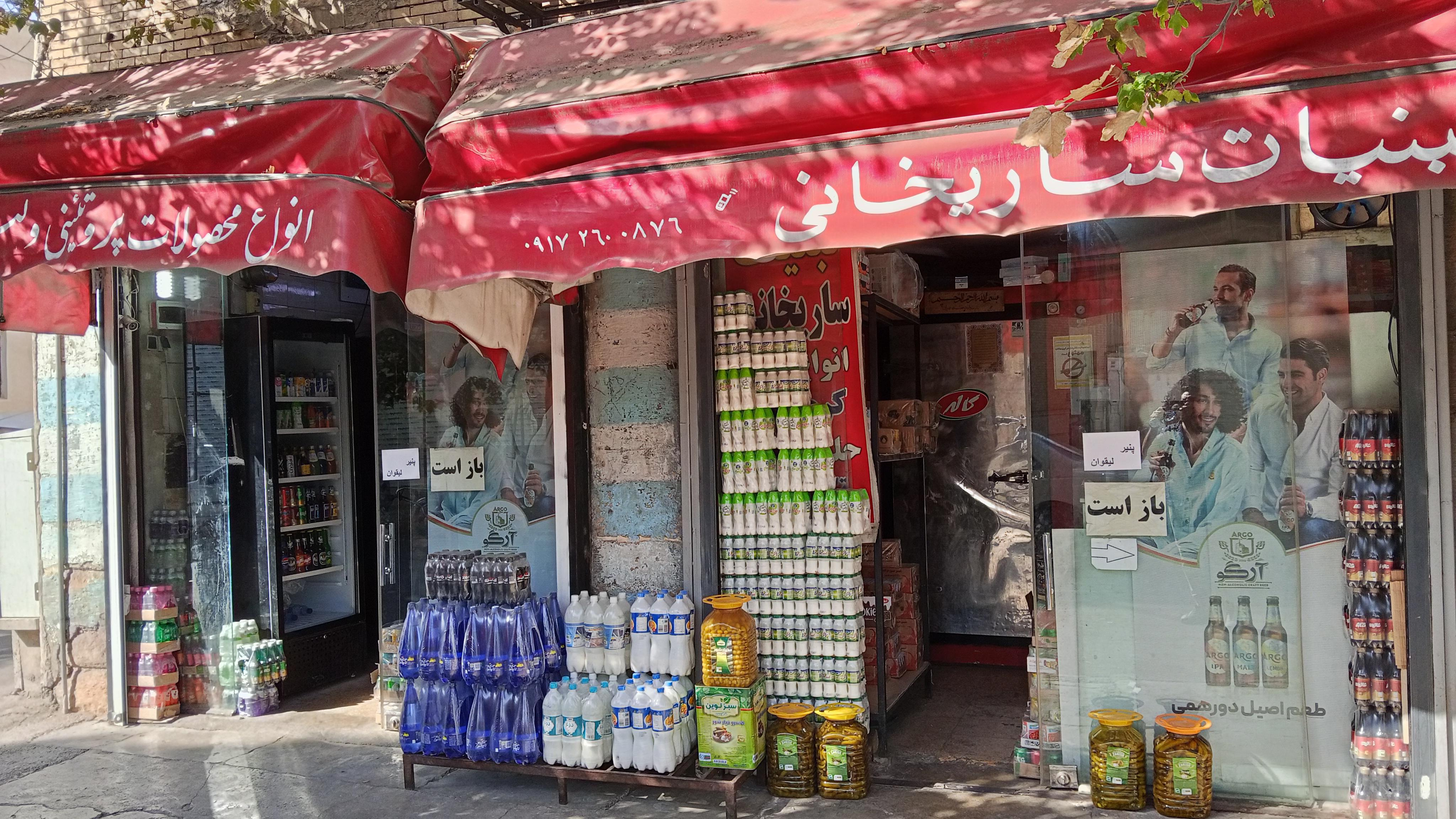 لبنیات ساریخانی