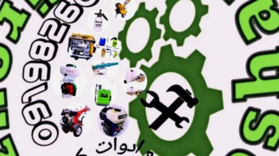 خدمات کشاورزی محمودی