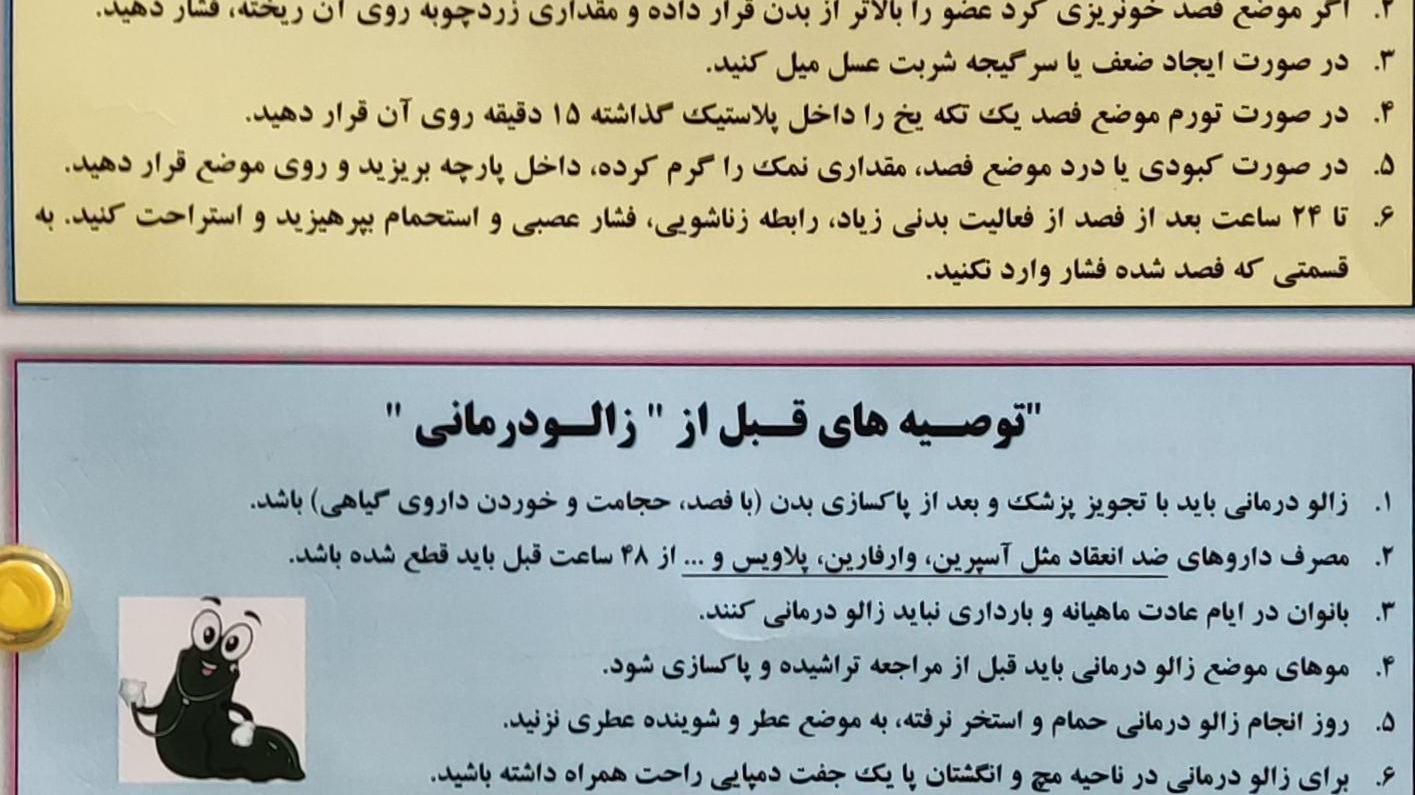 مطب طب سنتی و طب سوزنی دکتر ترابی