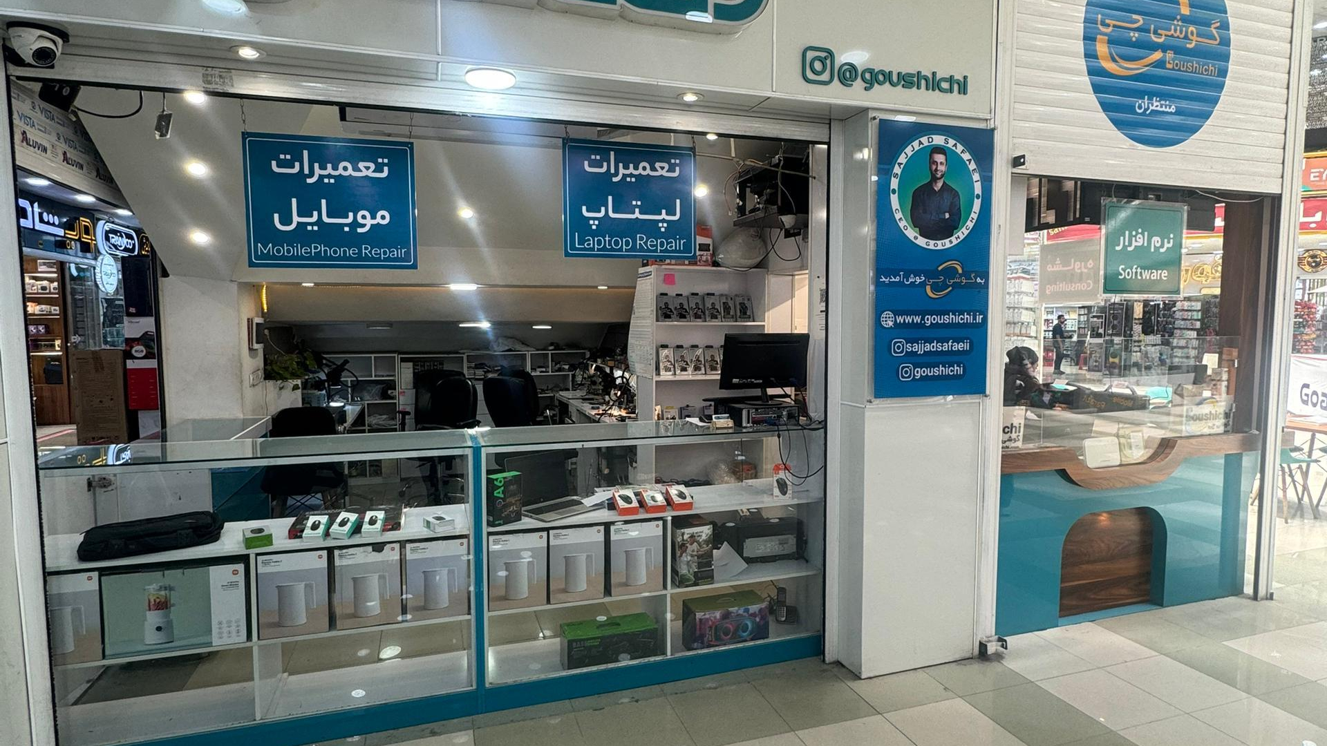 گوشی‌چی منتظران
