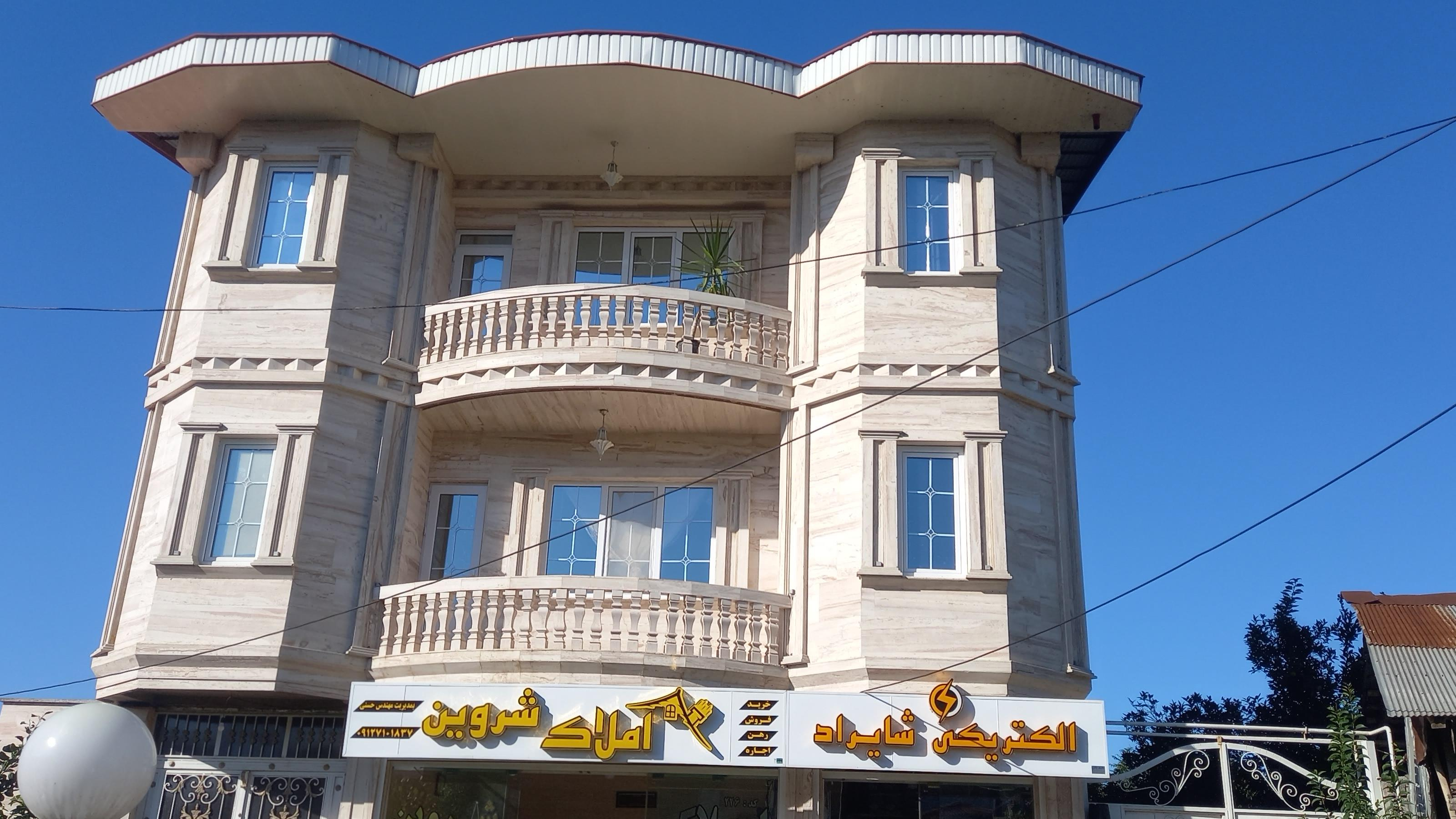 املاک شروین.الکتریکی شایراد