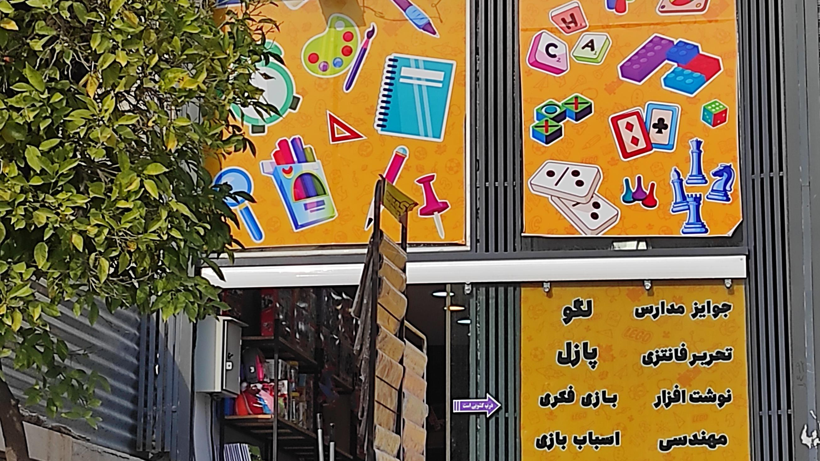 فروشگاه مار پله