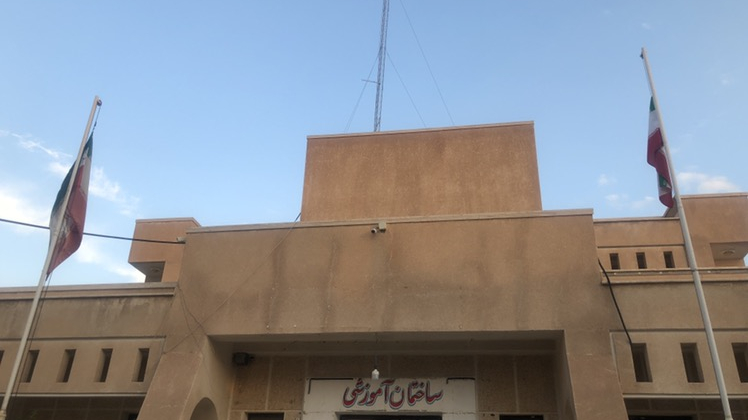 مرکز عالی علمی کاربردی بهزیستی و تامین اجتماعی شهرستان بم