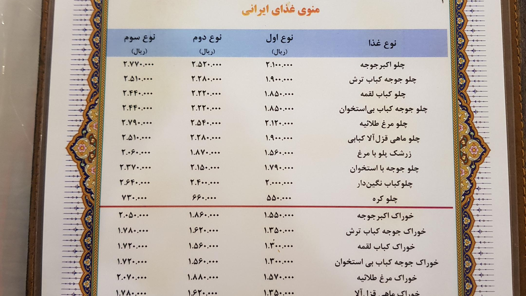 رستوران گل نرگس طلائیه