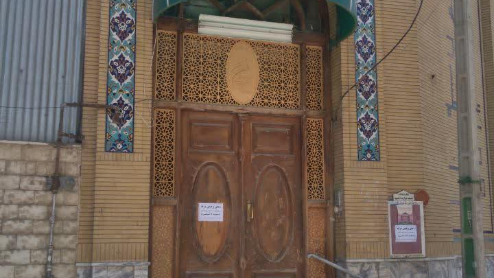 مسجد و حسینیه دوازده امامی‌